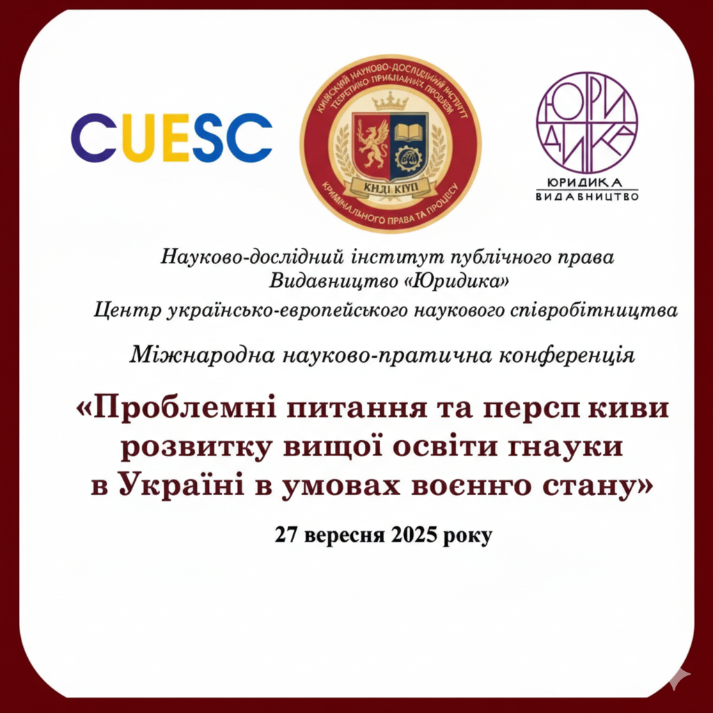 Шановні колеги!