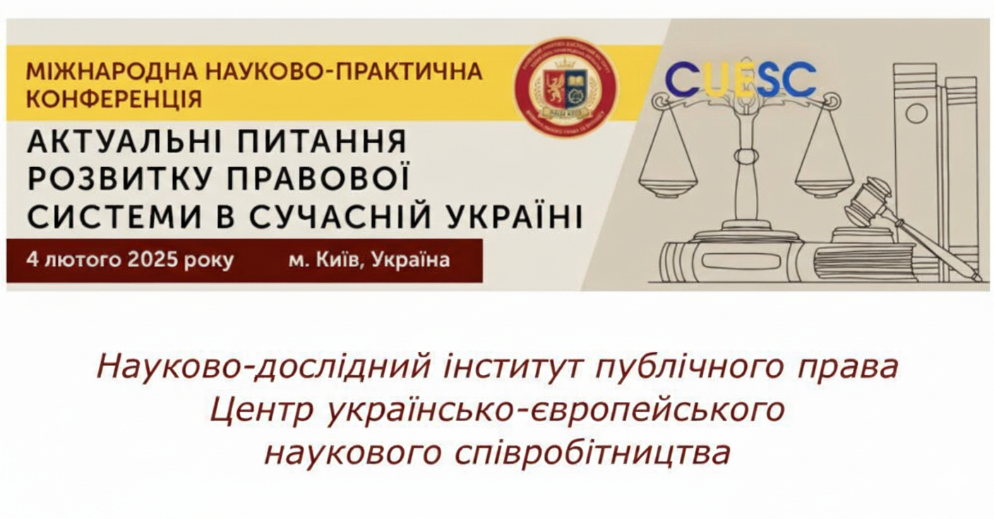  Шановні колеги!